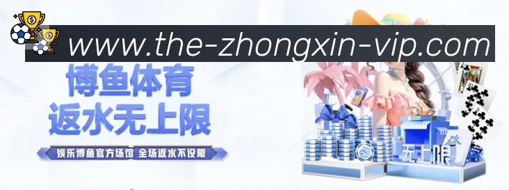 众鑫彩票官网服务体系